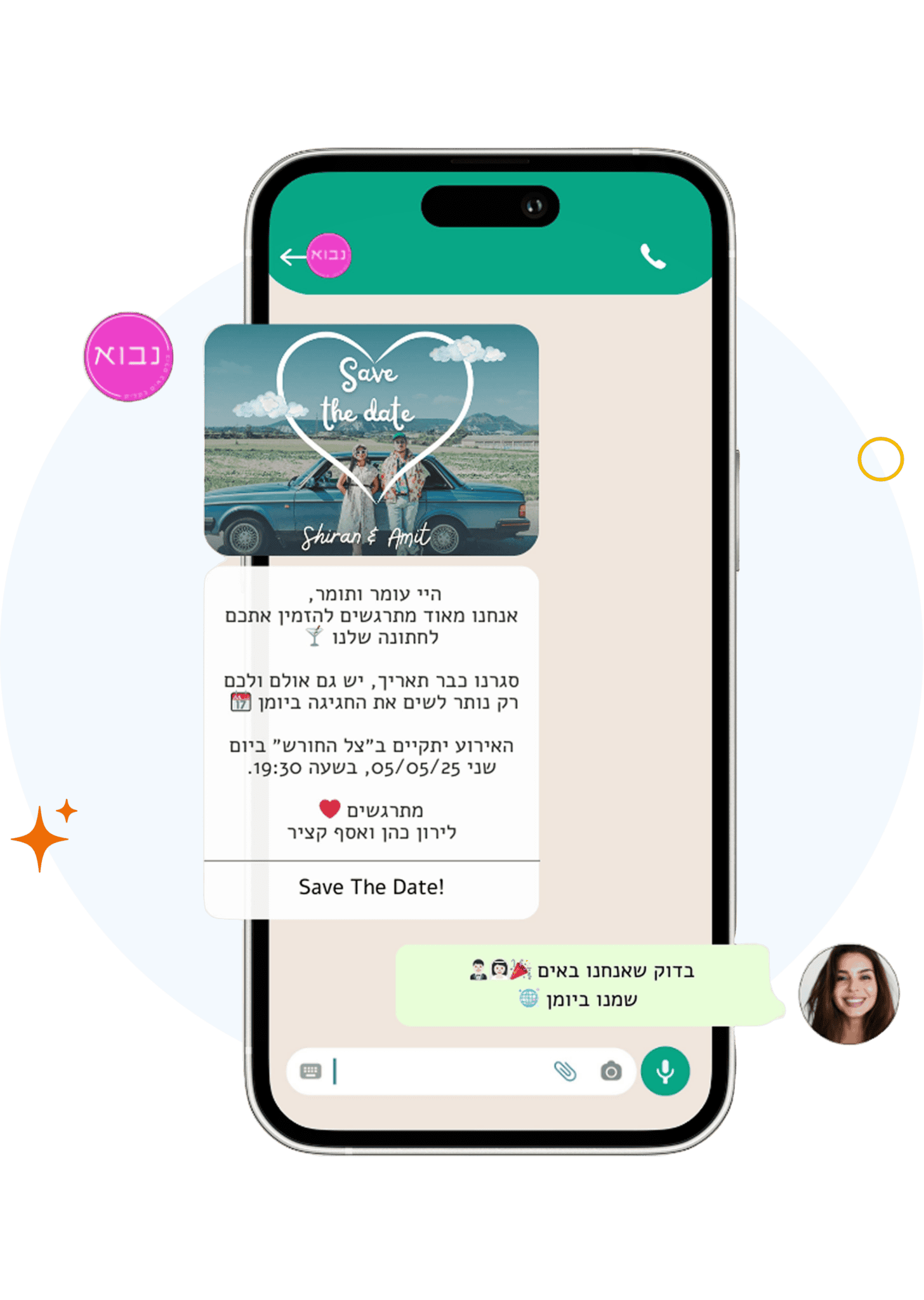 הזמנת Save the Date אישית שנשלחת בוואטסאפ