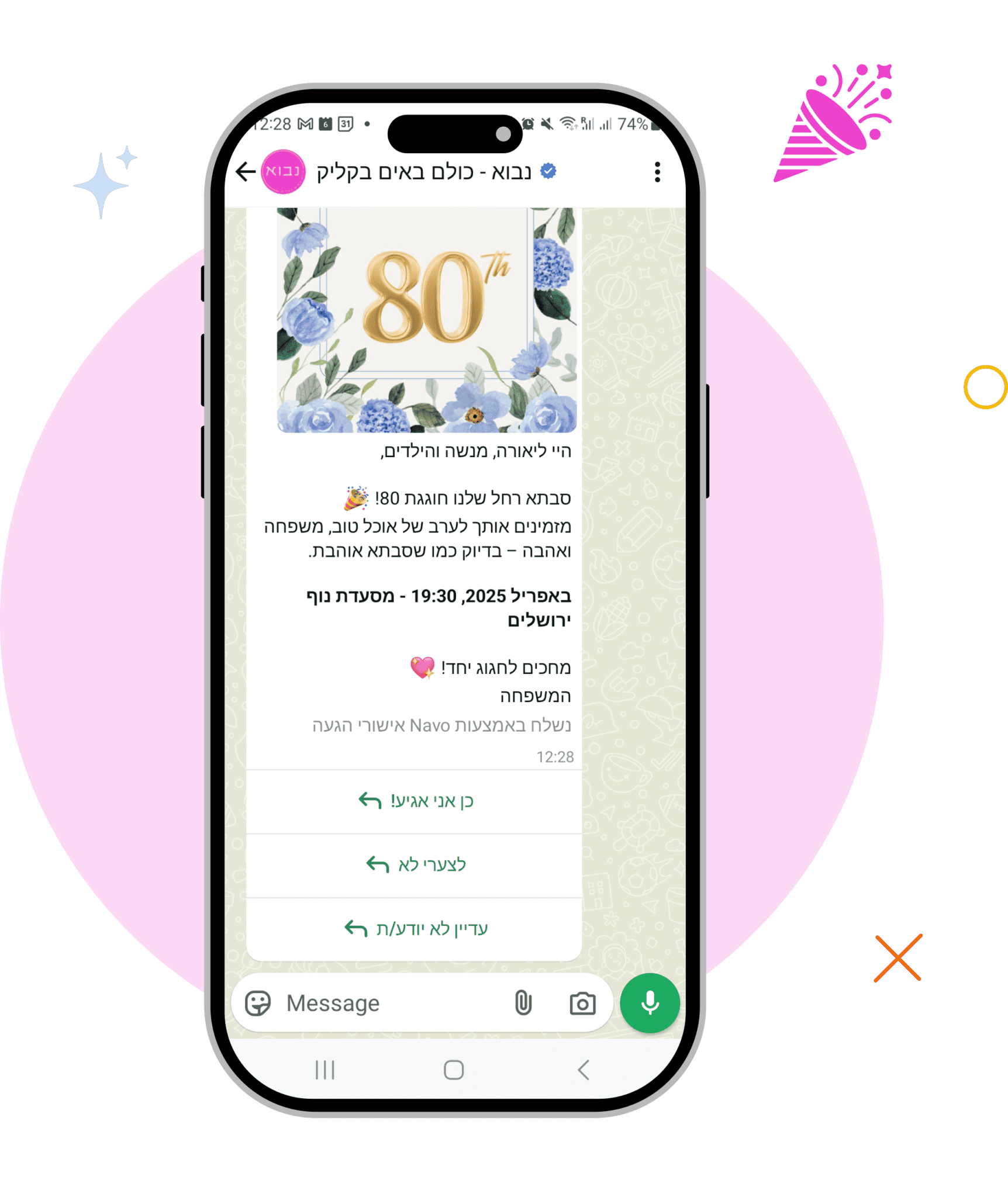 הזמנה ליום הולדת בוואטסאפ