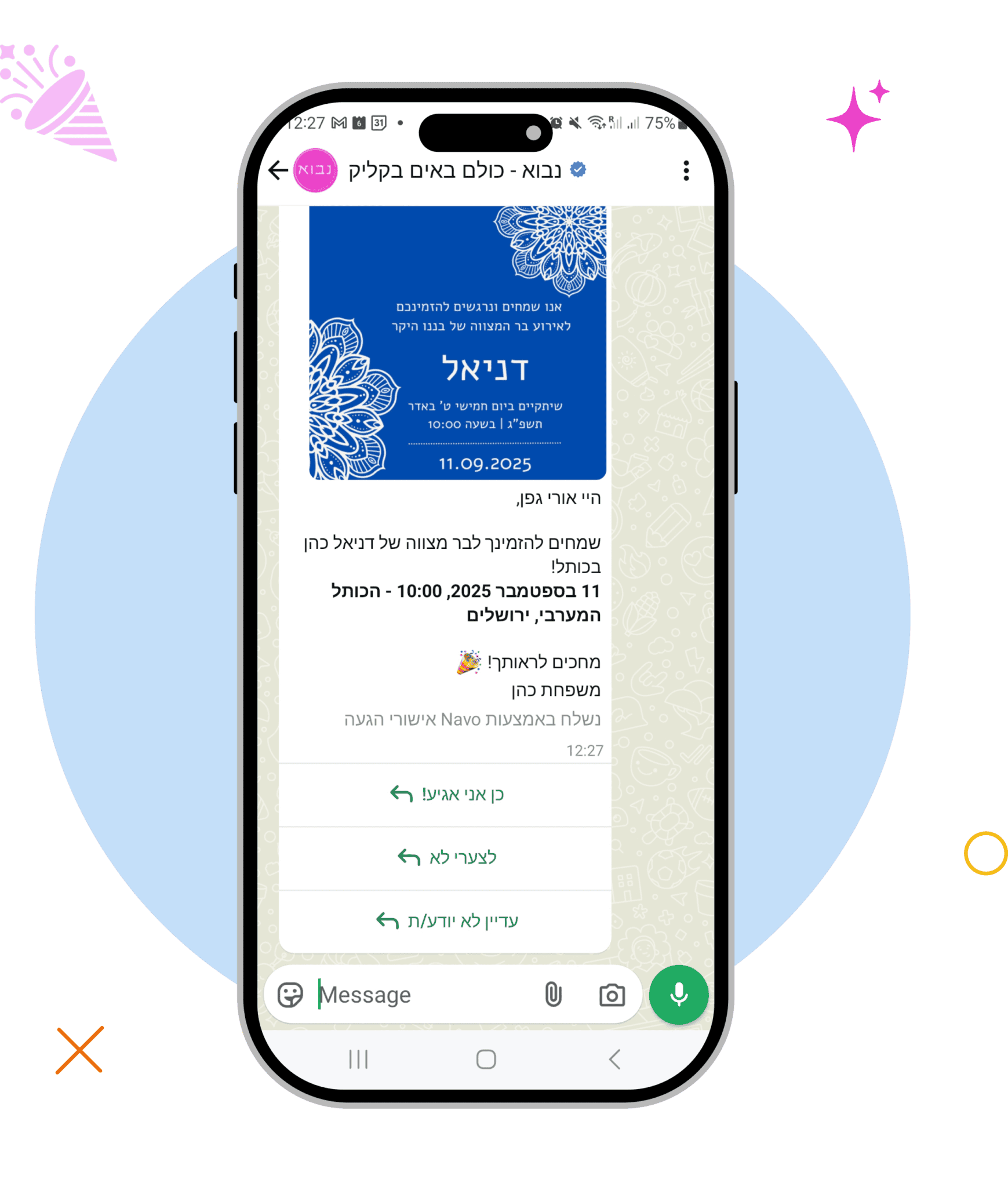 הודעת מעקב לאורחים בבר או בת מצווה